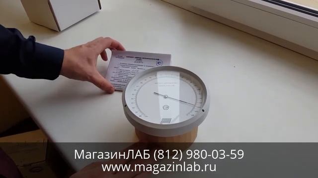 Барометр анероид БАММ-1 смотреть онлайн
