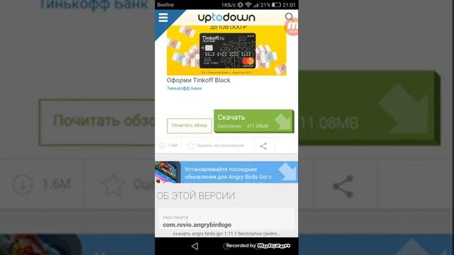 Как скачать старую версию angry birds go и чтобы она не обновлялась смотреть онлайн