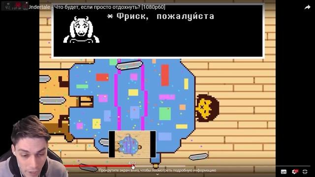 МЕГА - ЖИРНАЯ ФРИСК ! - [Rus] Undertale - Что будет, если просто отдохнуть? [1080p60] смотреть онлайн