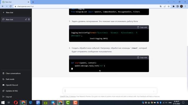 ChatGPT openai - умный чат бот. ChatGPT в России смотреть онлайн