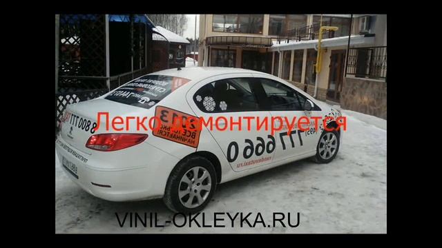 Оклейка авто в белый и желтый цвет для такси смотреть онлайн
