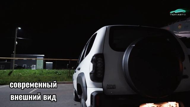 Задние светодиодные фонари Тюн Авто для LADA Niva Travel, Chevrolet Niva, ВАЗ-2123 «Нива», LADA Niv смотреть онлайн
