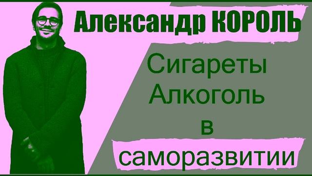 МЕДИТАЦИЯ И КУРЕНИЕ. Как алкоголь и курение влияет на медитацию смотреть онлайн