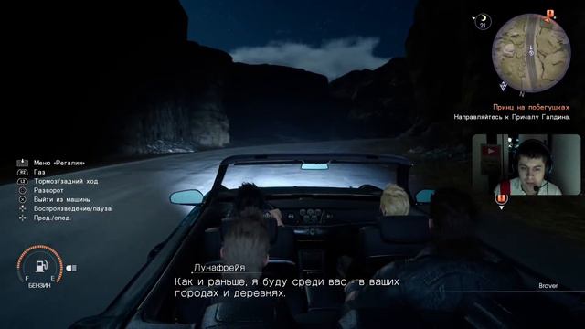 Прохождение #1 на пс5/sm1le73rus,Final Fantasy XV ps5/стрим final fantasy смотреть онлайн