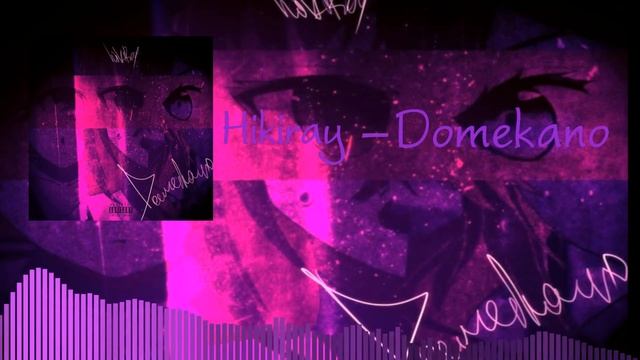 Hikiray - Domekano (Instrumental) [reprod. by Yashiro] смотреть онлайн