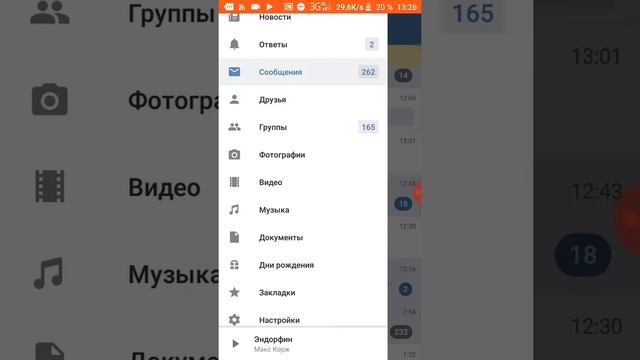 как слушать музыку без ограничения в вк смотреть онлайн