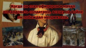 Детям о Суворове