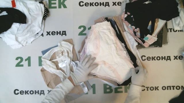 #5976 Нижнее белье C&A женское сток цена 1980 руб за 1 кг/10.6 кг/195 шт/20990 руб/107 руб смотреть онлайн