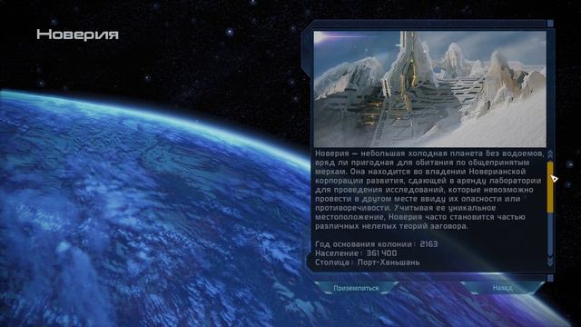Побывал на Луне и пошел по сюжету 🛰 Mass Effect Legendary Edition 🌔 7 смотреть онлайн
