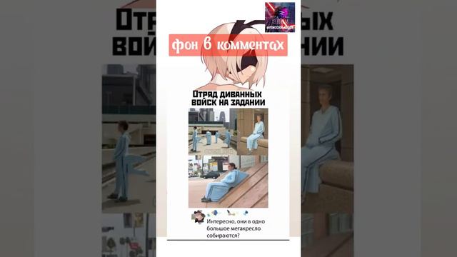 #фон #мем #скачать #аниме #подпишись #тг #лайк #тикток #смех #фон мем с фоном смотреть онлайн
