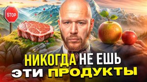 НИКОГДА Не Ешьте ЭТО, Если У Вас Болят Суставы (5 ПРОДУКТОВ)
