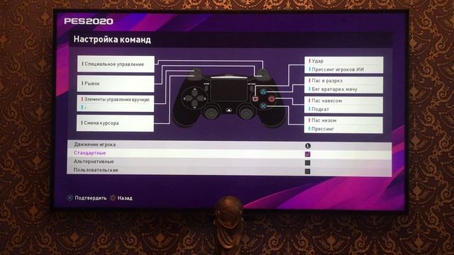 Гайд по управлению PES 2020 смотреть онлайн