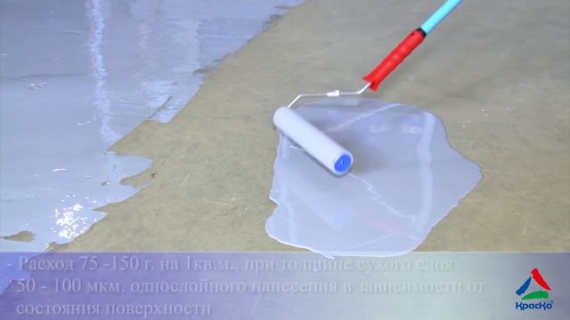 Тексипол - износостойкая глянцевая краска для бетонного пола смотреть онлайн