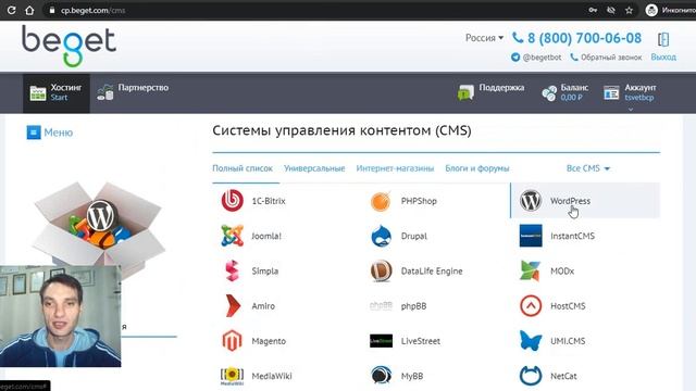Бесплатный хостинг и установка на него Вордпрес за 5 минут смотреть онлайн