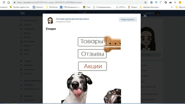 Как изменить название wiki-страницы? смотреть онлайн