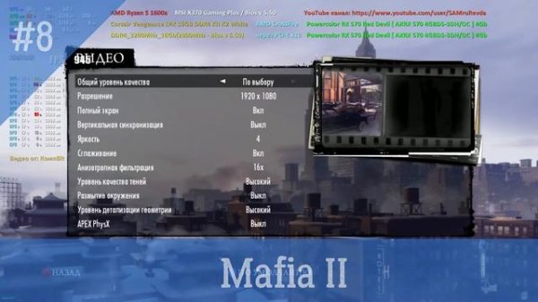 2 RX 570 Red Devil 4Gb в 13 играх CrossFire через PCI-Ex16