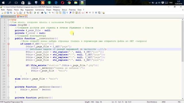Самый простой самописный Движок CMS PHP Часть 2 смотреть онлайн