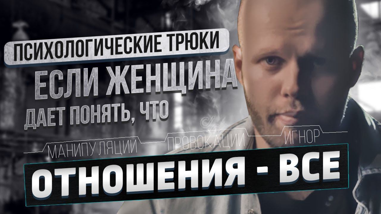 КАК ВЕРНУТЬ ДЕВУШКУ? ЛЕГЧЕ ЧЕМ БРОСИТЬ КУРИТЬ смотреть онлайн