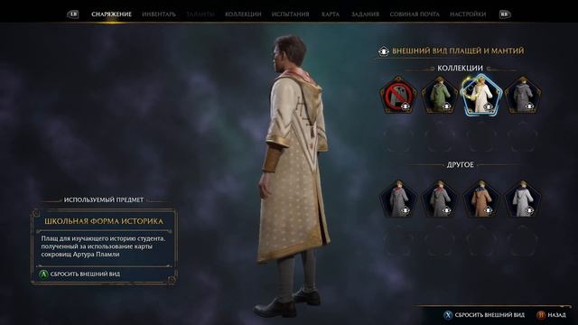 HOGWARTS: LEGACY – ПРОХОЖДЕНИЕ #7 | Астрономический плащ и ловля ключей смотреть онлайн