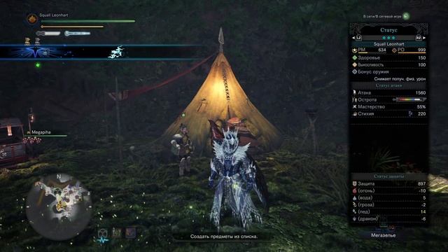 Путеводные земли (полный гайд) смотреть онлайн