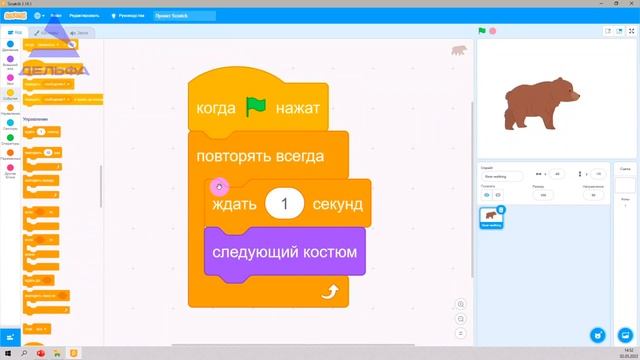 Уроки программирования в Scratch. Урок№1 - Линейный и циклический алгоритм смотреть онлайн