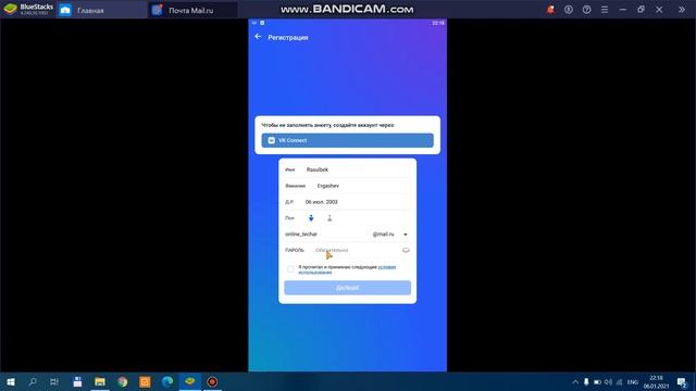 Elektron pochta ochish. Регистрация электронной почты. смотреть онлайн