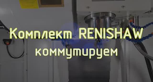 Устанавливаем два датчика RENISHAW OMP60, TS27R на KVL1000 смотреть онлайн