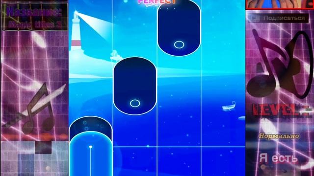 #7 Играю в ( Пианино 3 ) - Magic Titles 3 . Как это возможно ?! WTF 11 500 очков ??? ? ))) смотреть онлайн