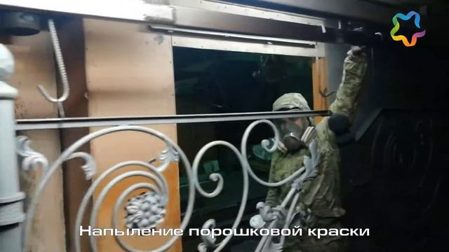 Порошковая покраска кованых перил на предприятии "Евро-Полимер" смотреть онлайн