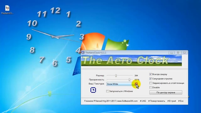 Прозрачные часы The Aero Clock. Часы на рабочий стол смотреть онлайн