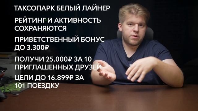 Почему надо выбрать таксопарк БЕЛЫЙ ЛАЙНЕР? смотреть онлайн