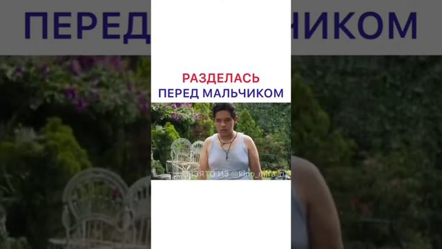 Разделась перед мальчиком смотреть онлайн