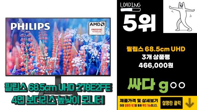 필립스모니터 나만 알기 아까운! 소개해요 추천 TOP10 смотреть онлайн