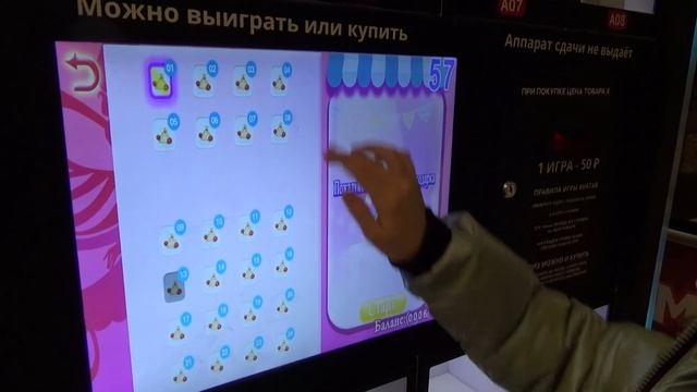 НЕОБЫЧНЫЙ ИГРОВОЙ АВТОМАТ АВАТАР// Можно ли что-то выиграть в игровом автомате?? ПРИЗЫ КРУТЫЕ смотреть онлайн