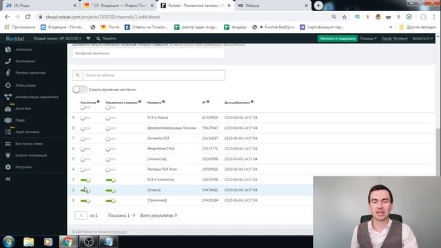 Урок №2. Roistat обучение. Roistat интеграция с Яндекс директ и Google Ads. смотреть онлайн