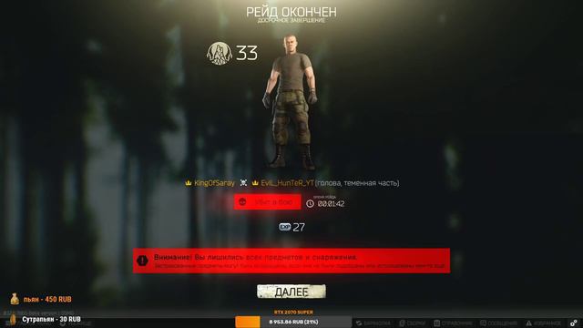 Задания Торговцев № 21 / РОЗЫГРЫШ КЛЮЧА [ 1440p / 2K ] Escape from Tarkov (18+) смотреть онлайн
