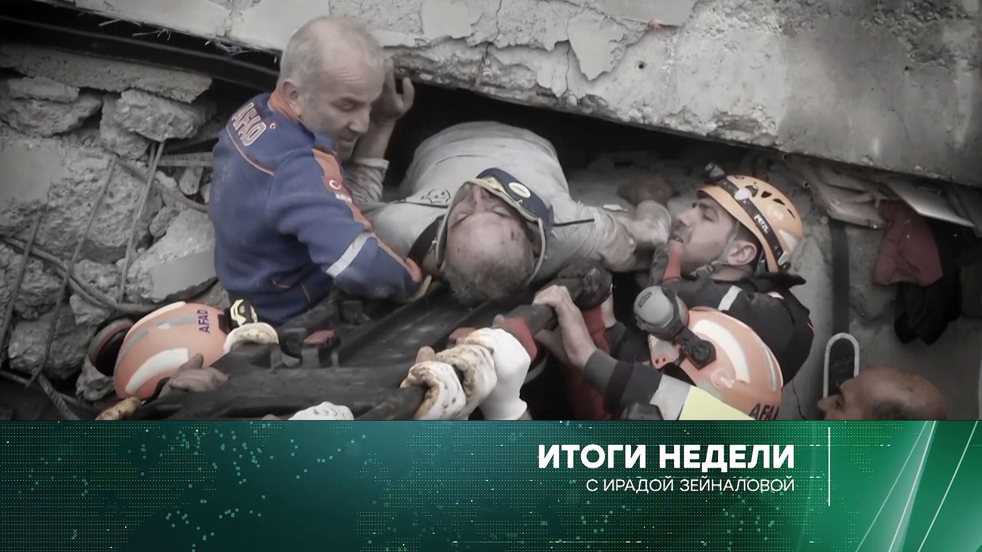 Итоги недели с Ирадой Зейналовой. Выпуск от 12февраля 2023года