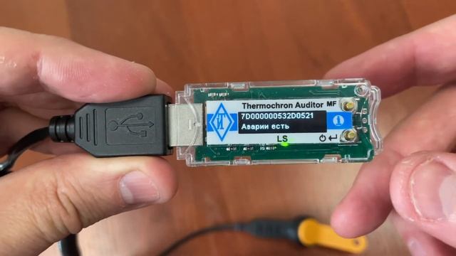 Автономная система мониторинга температуры - термохрон. Первоначальная настройка и создание отчетов смотреть онлайн