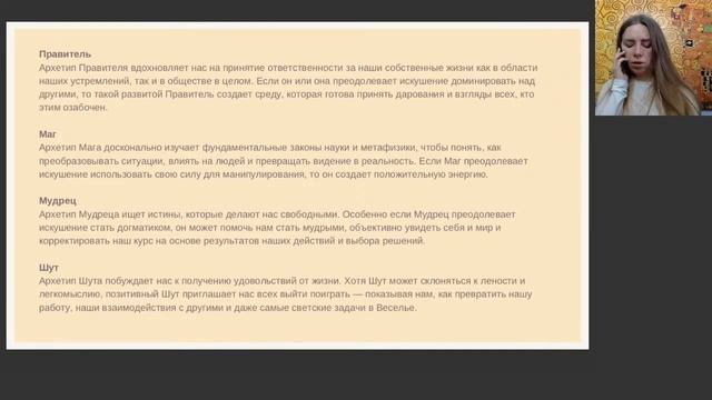 Архетипы для бизнеса: как выстроить доверие к Бренду смотреть онлайн