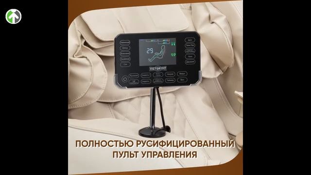 Массажное кресло Victory Fit VF-M18. Видео от Массажныекресла.рф смотреть онлайн