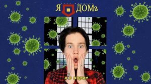 Даня Милохин - Я Дома(1 Час)