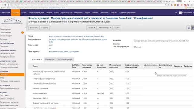 01. Podcast Simbioz open day - управление продукцией и организация производства в Odoo 8 (русский) смотреть онлайн