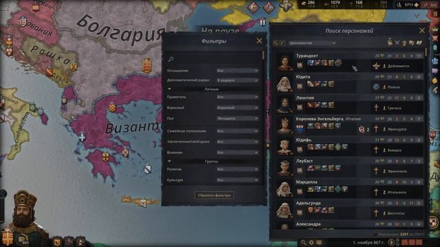 КАК УСИЛИТЬ СОВЕТНИКА | Гайд по Crusader Kings III смотреть онлайн