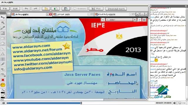 Java Server Faces Aldarayn Academy lecture 5 смотреть онлайн