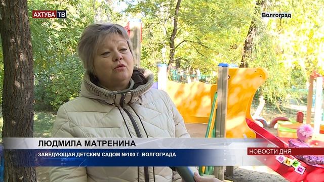 Волгоградскому детсаду №100 подарили игровые площадки смотреть онлайн