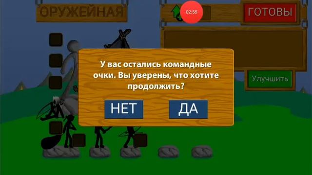 Прохождение игры stick war:Legacy смотреть онлайн