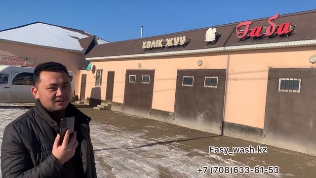 Мойка самообслуживания казакстан под ключ смотреть онлайн