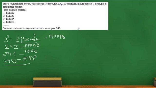 Тип 10 #1 ЕГЭ по Информатике смотреть онлайн