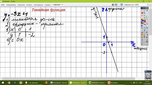 Функция. Повторение смотреть онлайн