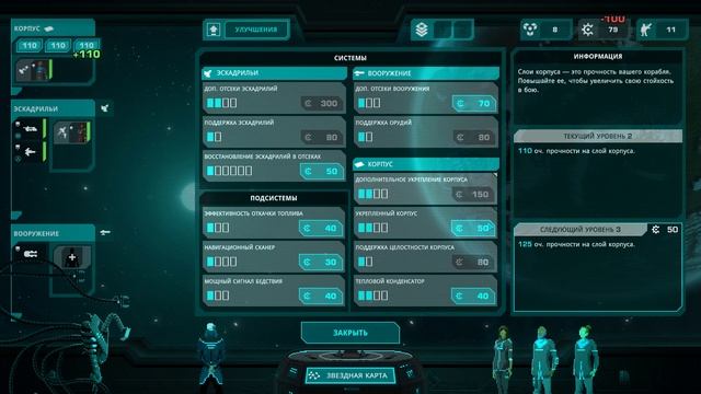 Crying Suns ▶ ПРОХОЖДЕНИЕ #1 ▶ БЕЗ КОММЕНТАРИЕВ ☣ 1080 смотреть онлайн